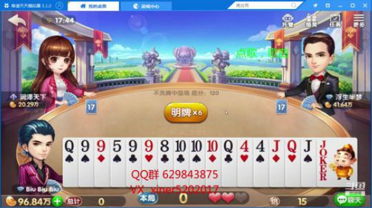 只玩不洗牌 2018-10-16 17点场