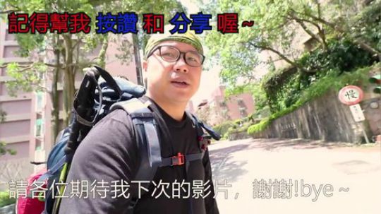 【Campfire营火部落】独行野营趣-坪林绿野山林