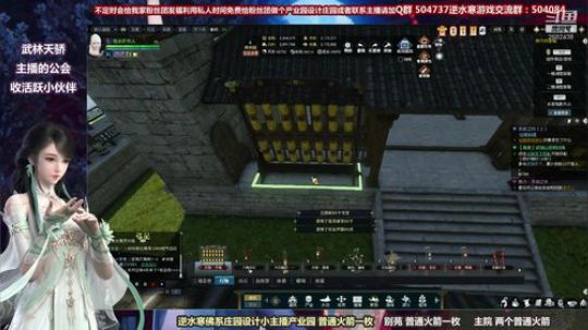 蹦：做庄园的小主播 武林天骄的 2018-10-26 13点场
