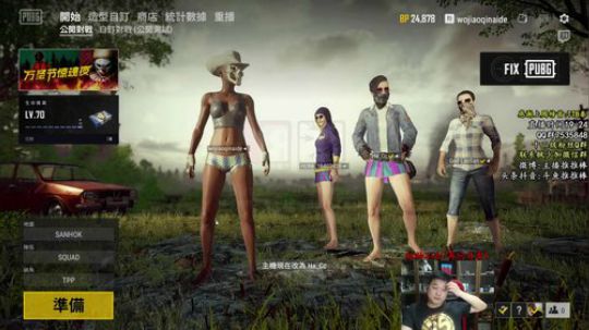 潜入小姐姐开黑房间 2018-10-25 23点场