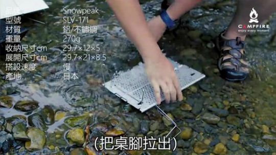 【Campfire营火部落】一分钟学会营绳收纳发法