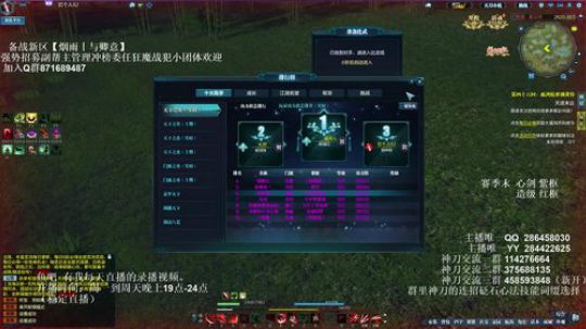 灰色玫瑰： 神刀赛季末论剑 2018-10-25 13点场