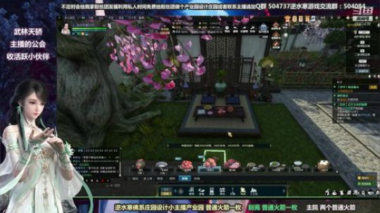 蹦：做庄园的小主播 武林天骄的 2018-10-25 15点场