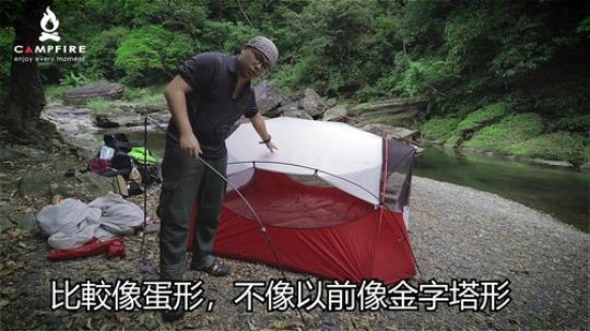 【Campfire营火部落】MSR Papa 四人帐篷