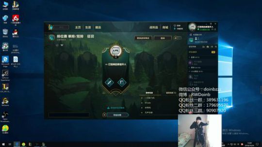我在斗鱼看RW丶doinb直播英雄联盟
