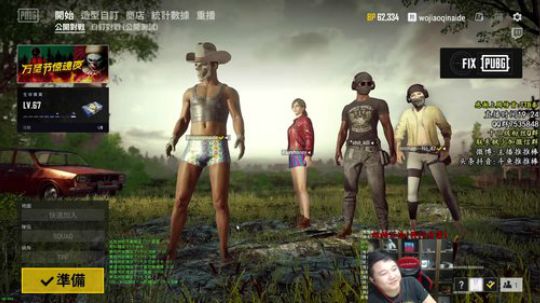 潜入小姐姐开黑房间 2018-10-24 22点场