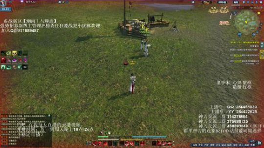 灰色玫瑰： 神刀赛季末论剑 2018-10-25 11点场