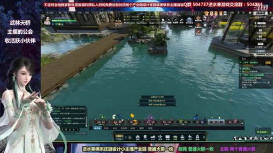 蹦：做庄园的小主播 武林天骄的 2018-10-25 13点场