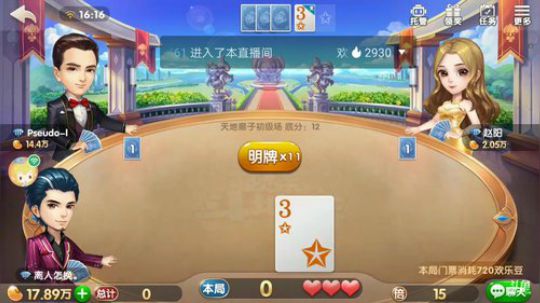 斗地主，这游戏好难啊 2018-10-26 16点场