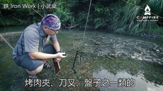 【Campfire营火部落】Iron Work 小武桌开箱测
