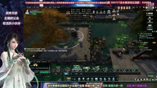 蹦：做庄园的小主播 武林天骄的 2018-10-25 17点场
