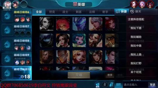 国服李白鸭 2018-10-24 21点场