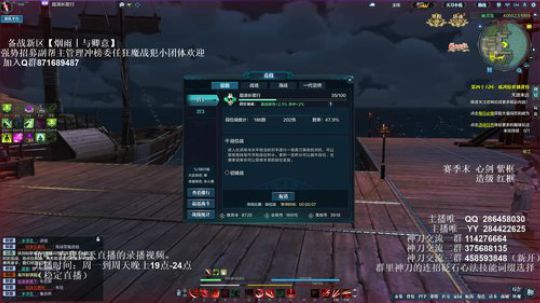灰色玫瑰： 神刀赛季末论剑 2018-10-25 21点场