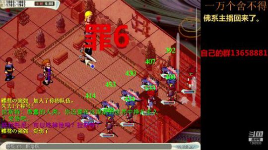 罪6BOSS