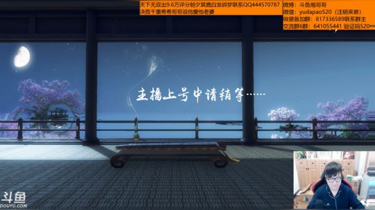 羽大炮：深夜聊天主播~ 2018-10-25 23点场
