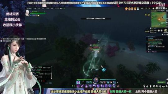 蹦：做庄园的小主播 武林天骄的 2018-10-26 15点场