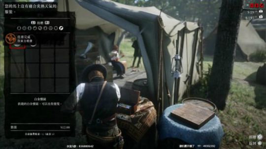 12点大镖客2首发，还好赶上了 2018-10-26 02点场