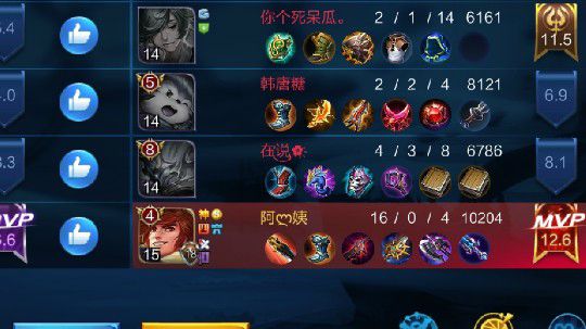 qq星耀五排带粉