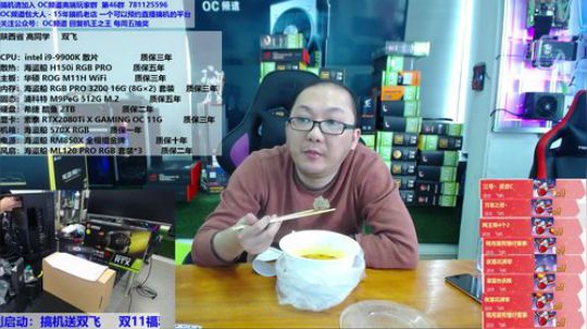 搞机送送送，今天E神代班 2018-10-26 13点场