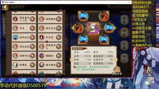 随风：师徒互动~傻师傅如何带徒弟~ 2018-10-26 17点场