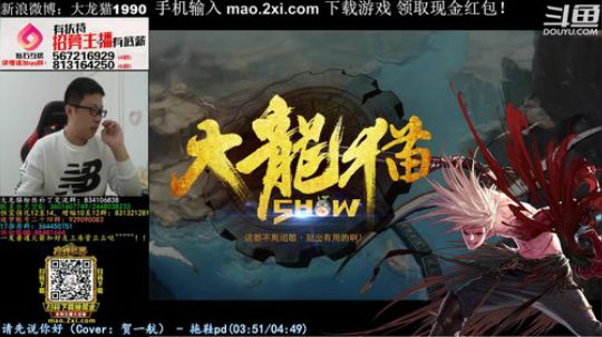 可否给我一根棒棒 2018-10-19 14点场