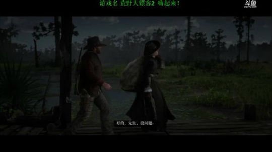 【管子】荒野大镖客2·另类高能搞笑主播 2018-10-26 18点场