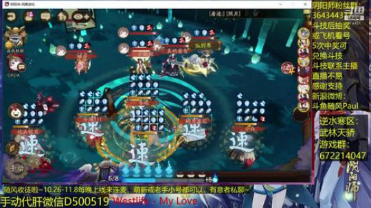 随风：斗技后天选大神降临 2018-10-26 11点场