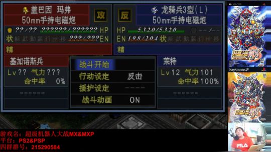 机战：冥府之王，其名为“天”！ 2018-10-25 22点场