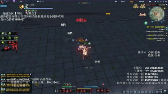 灰色玫瑰： 神刀赛季末论剑 2018-10-26 21点场