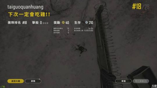 官人扁桃体发炎！ 2018-10-27 02点场