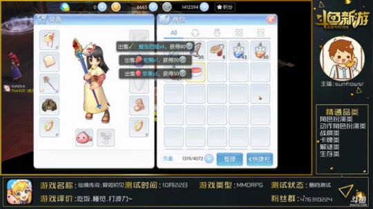 【仙境传说爱如初见】:吃饭,睡觉,打波力 2018-10-27 12点场