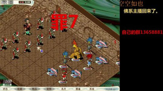 罪7BOSS