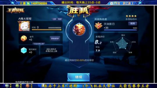 ❤帮房管上王者。。。❤ 2018-10-27 00点场