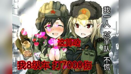 坦克世界 王总9杀七千伤 T44临危真不惧