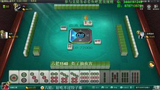 我在斗鱼看靓旭直播欢乐麻将
