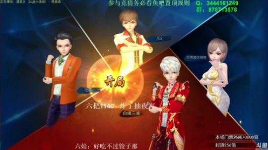 我在斗鱼看靓旭直播欢乐麻将