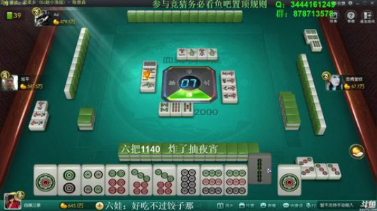 我在斗鱼看靓旭直播欢乐麻将