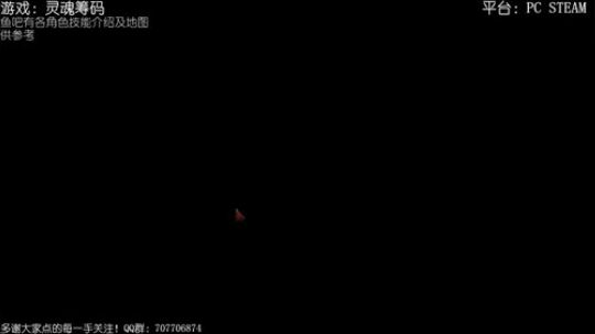 灵魂筹码：一个吃铃铛玩的游戏 2018-10-25 23点场