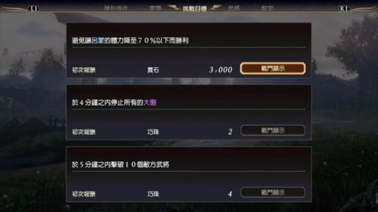ps4大蛇无双3 英雄集结 2018-10-25 20点场
