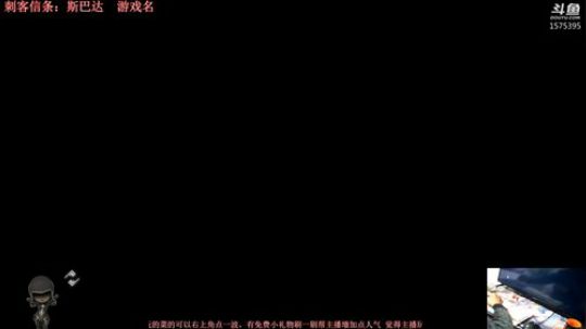 刺客信条：斯巴达之人(饭)子 2018-10-28 03点场