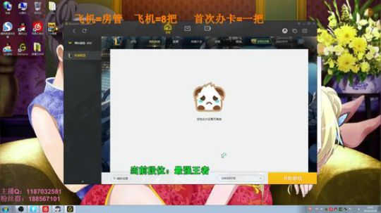 二狗最强王者锤石：最凶残宰人型辅助 2018-10-26 14点场