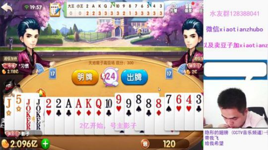 这牌能打赢的主播，应该刷一波礼物