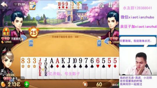 你敢叫地主，我就敢赢你200W