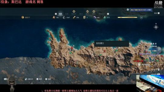 刺客信条：斯巴达之人(饭)子 2018-10-27 21点场