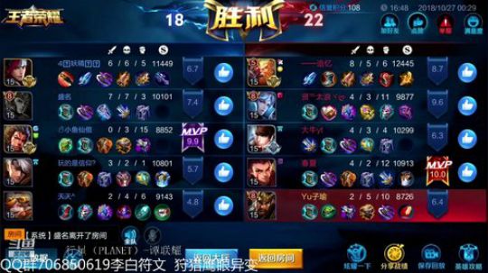 第一李白 唯我傲骨 2018-10-27 00点场