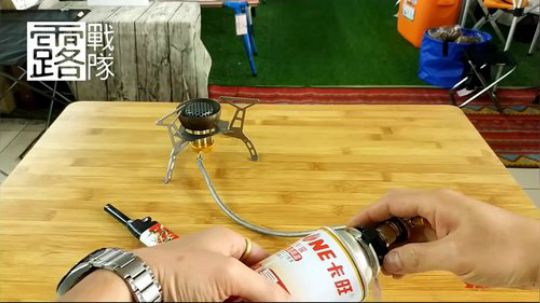 户外炉头使用长气罐的正确方式