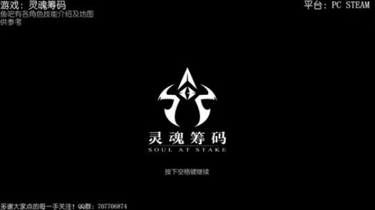 灵魂筹码：一个吃铃铛玩的游戏 2018-10-25 21点场