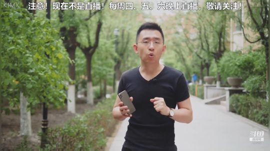 我在斗鱼看科技美学中国直播数码科技