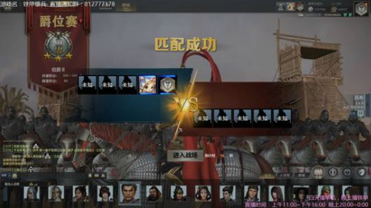 铁甲雄兵很得劲！ 2018-10-27 19点场