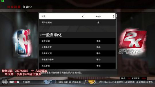 【NBA三国联盟，等你来战！】 2018-10-27 20点场